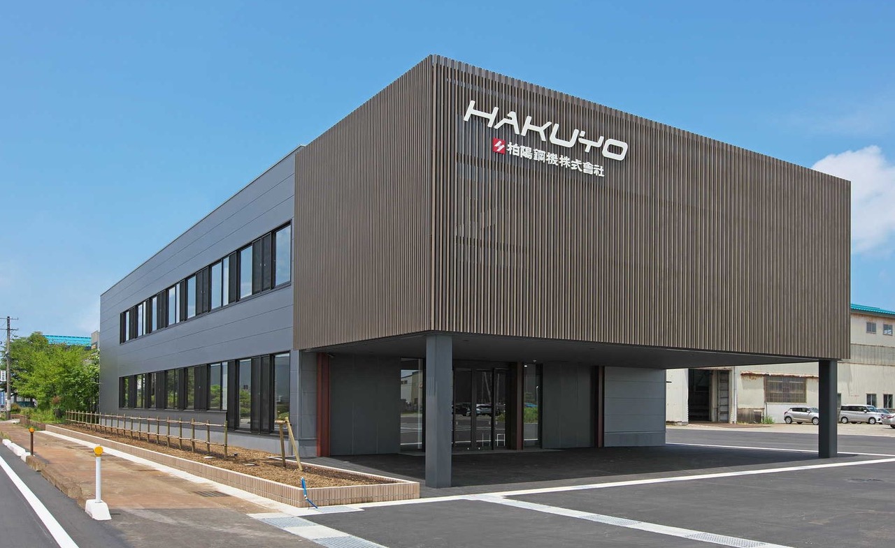 柏陽鋼機 株式会社